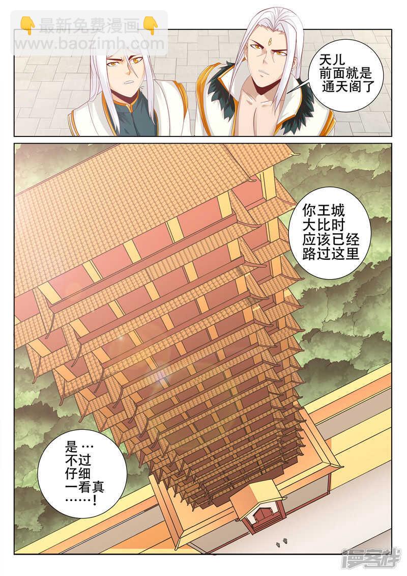 第89话 慢走不送-第90话