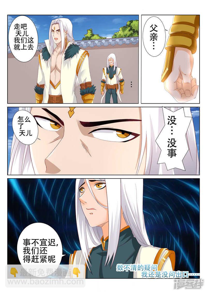 第89话 慢走不送-第90话