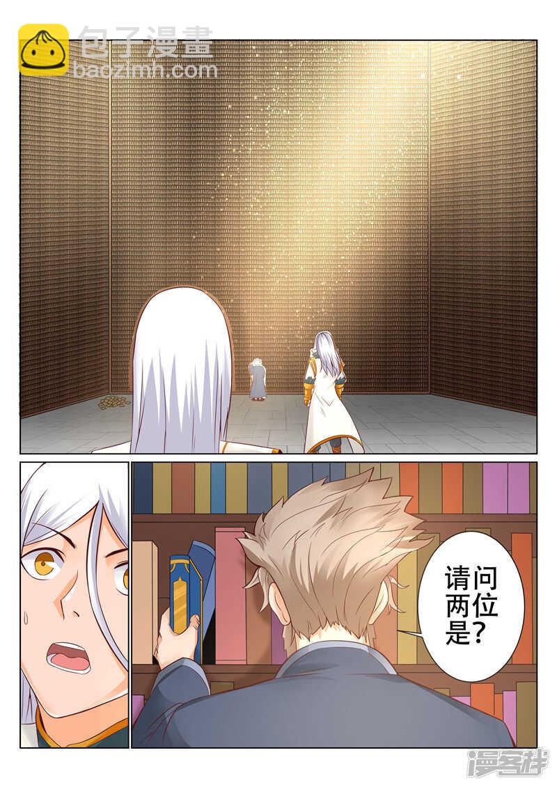 第89话 慢走不送-第90话