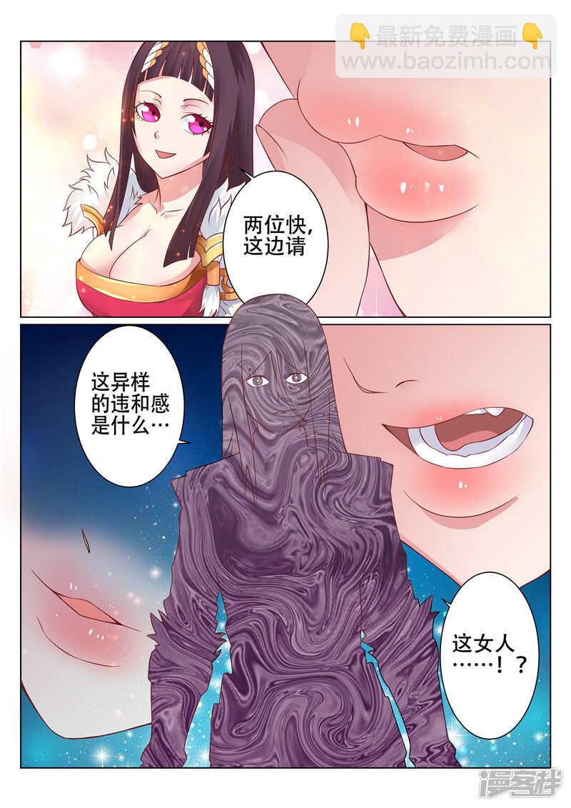 第89话 慢走不送-第90话
