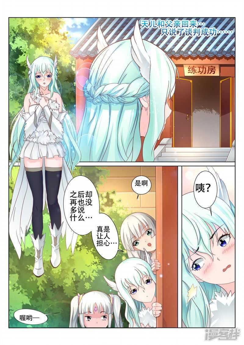 第91话 通天阁-第92话