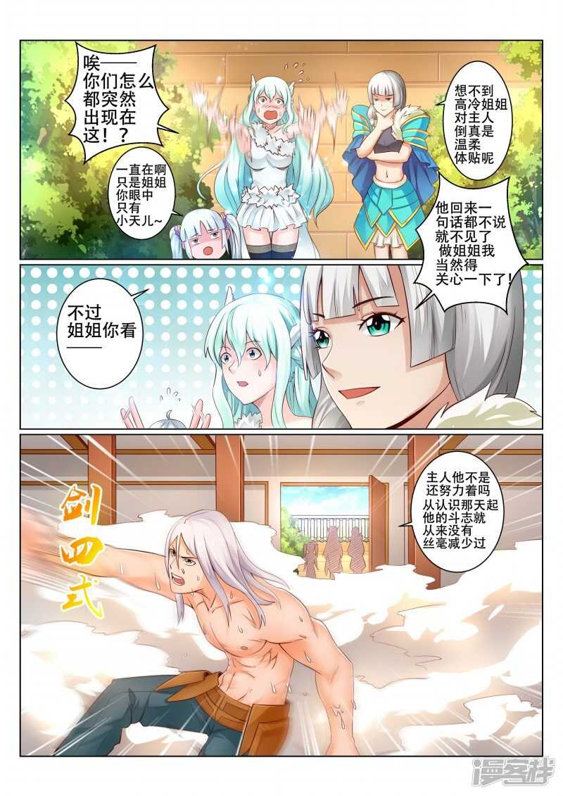 第91话 通天阁-第92话