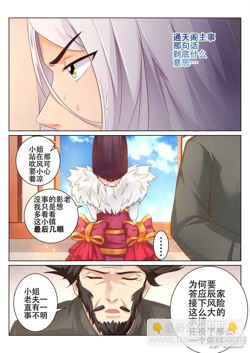 第91话 通天阁-第92话