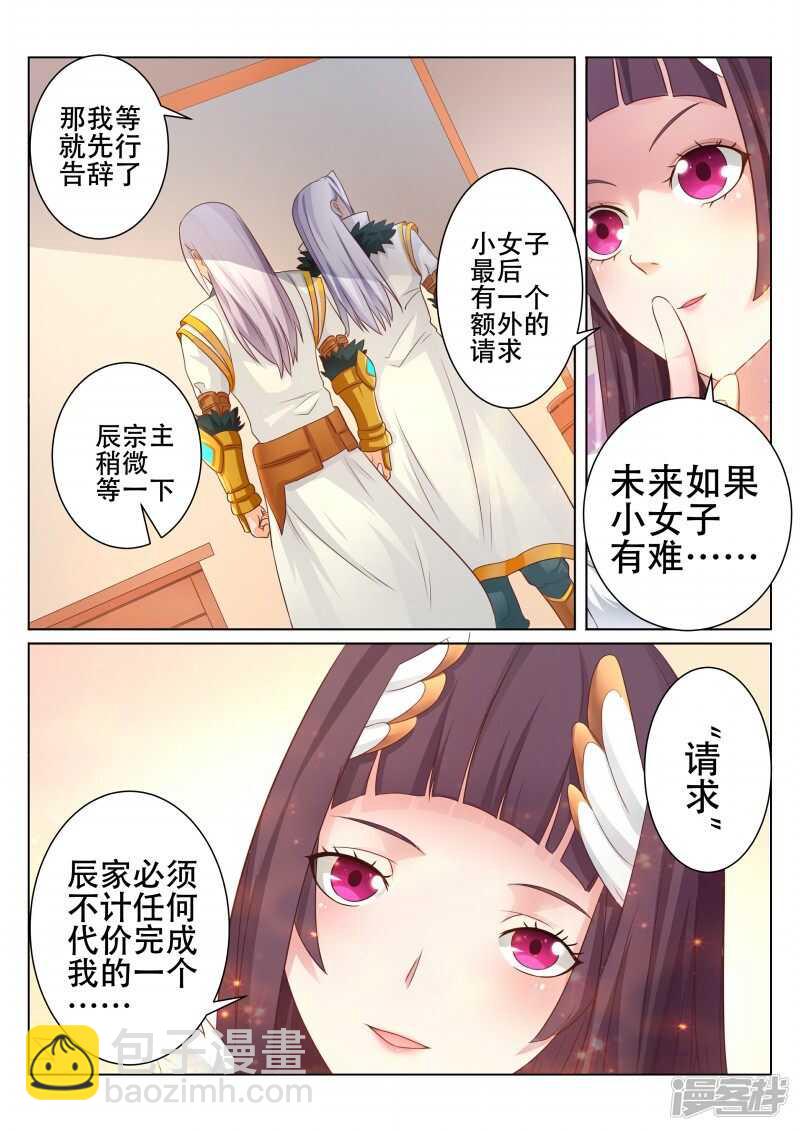 第91话 通天阁-第92话