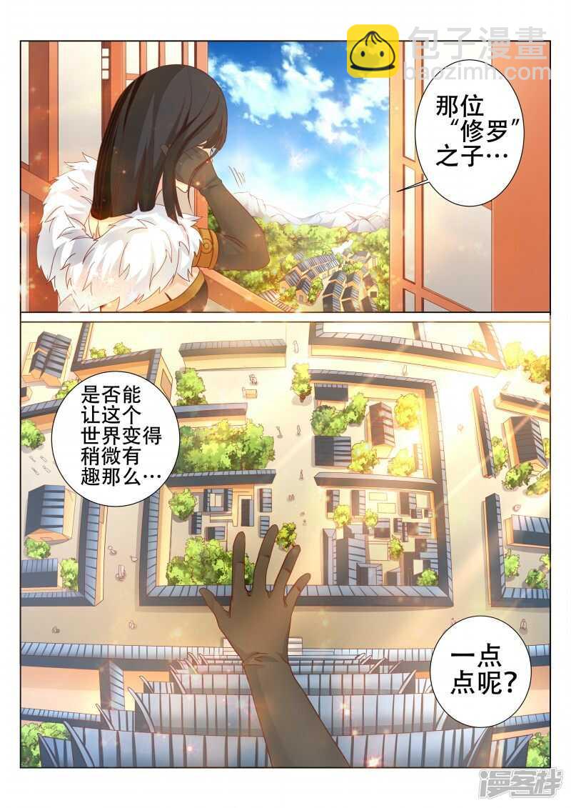 第91话 通天阁-第92话