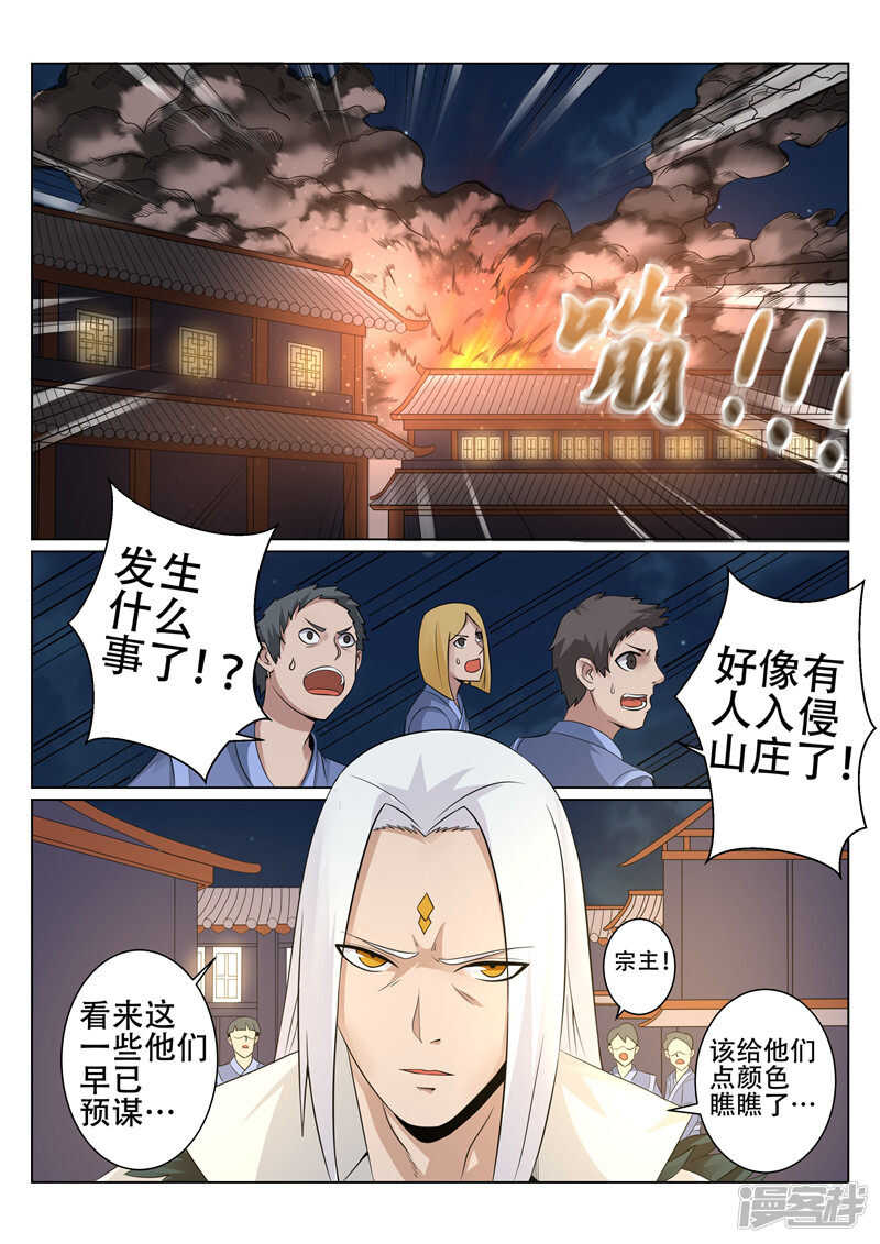 第93话 请求-第94话