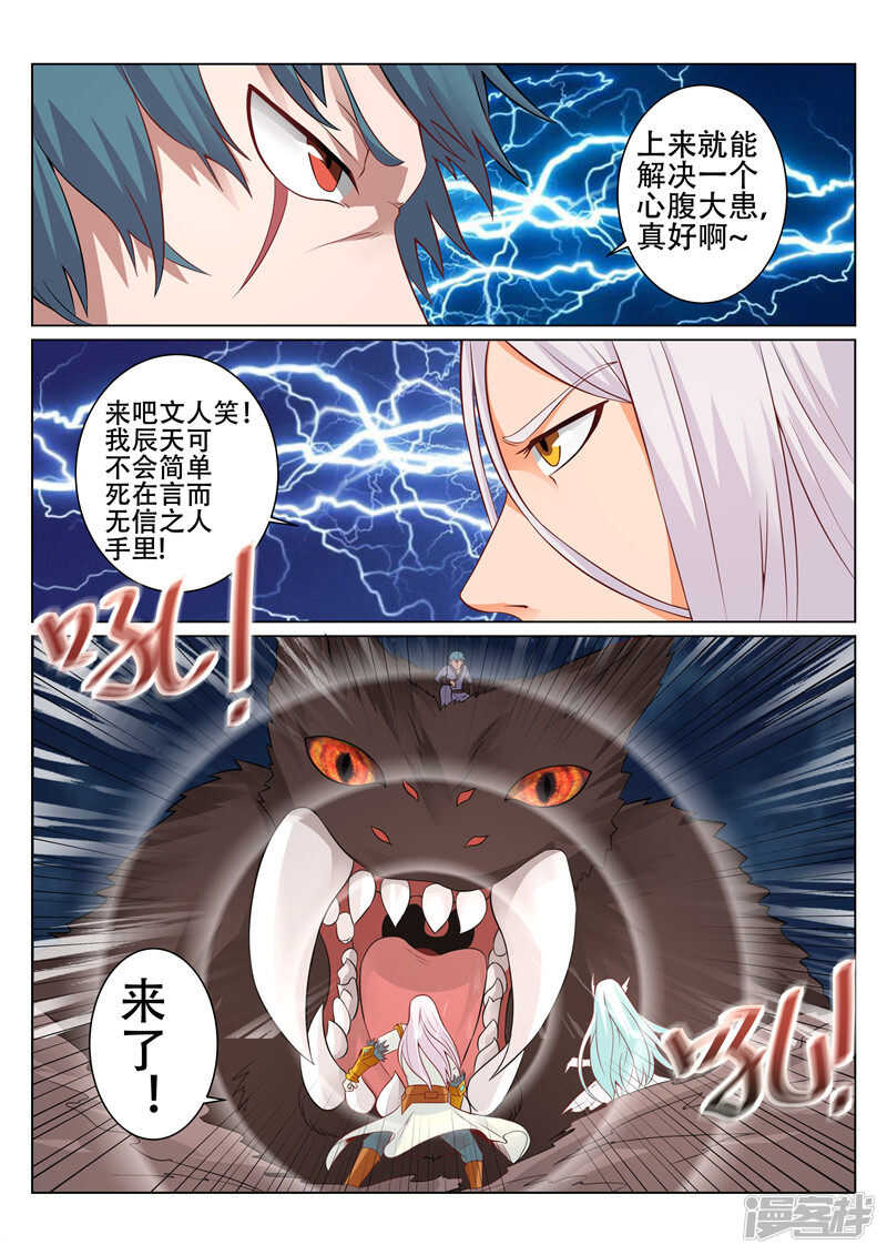 第93话 请求-第94话