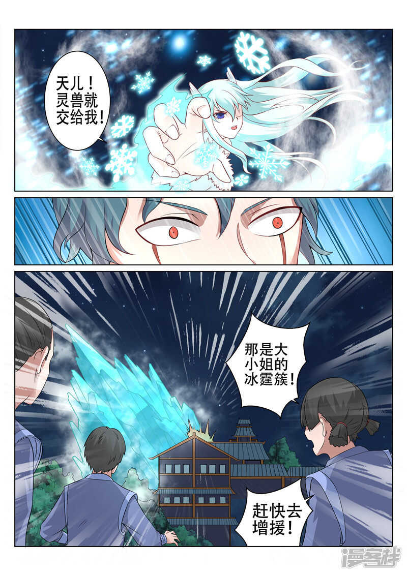 第93话 请求-第94话