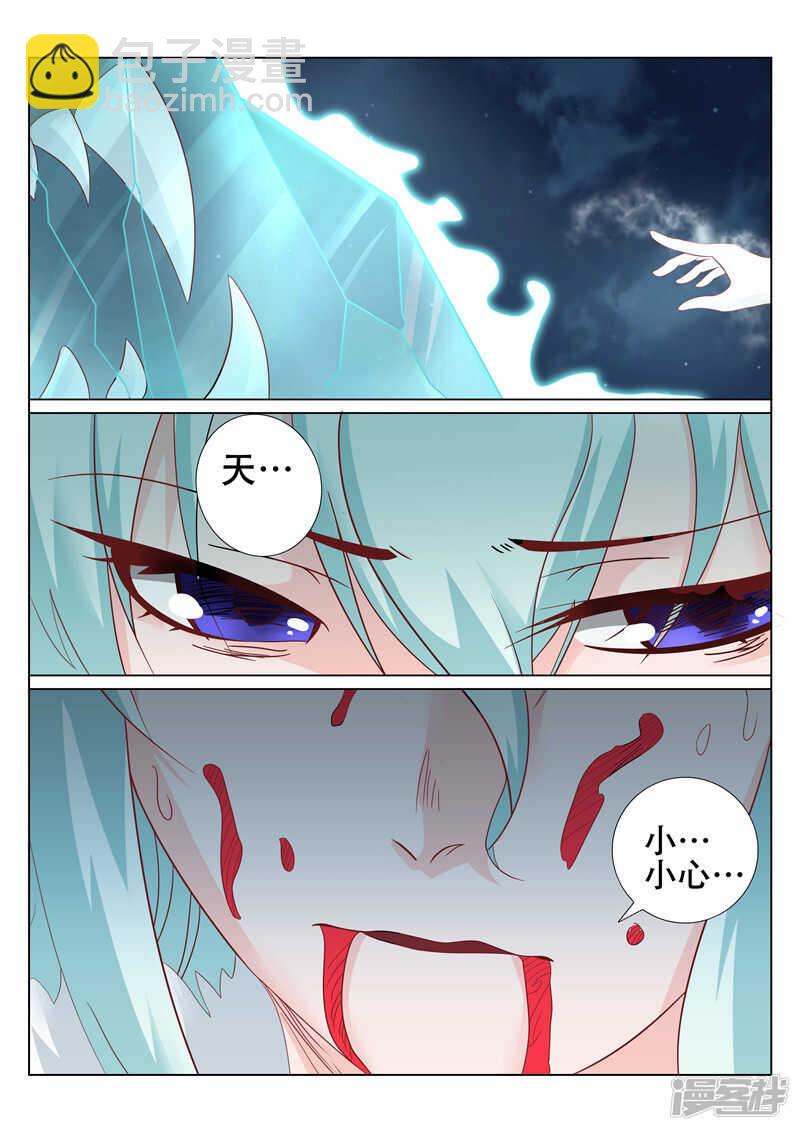 第93话 请求-第94话