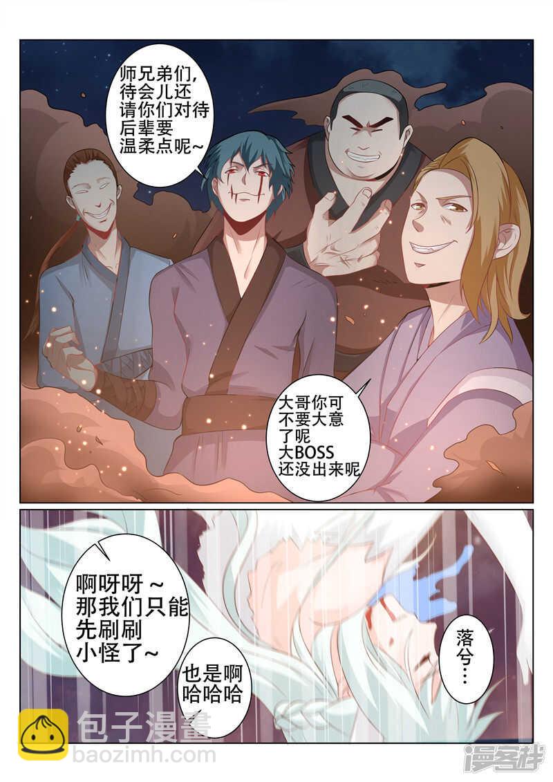 第93话 请求-第94话