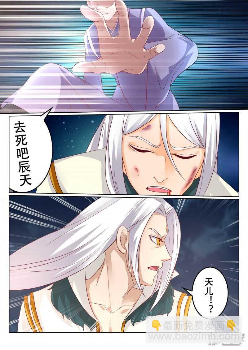 第95话 入侵-第96话