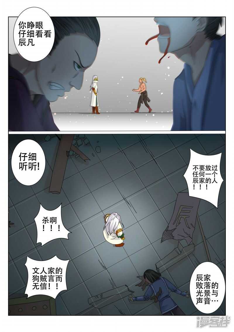 第95话 入侵-第96话