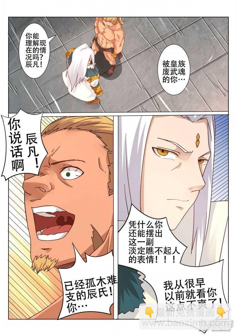 第95话 入侵-第96话
