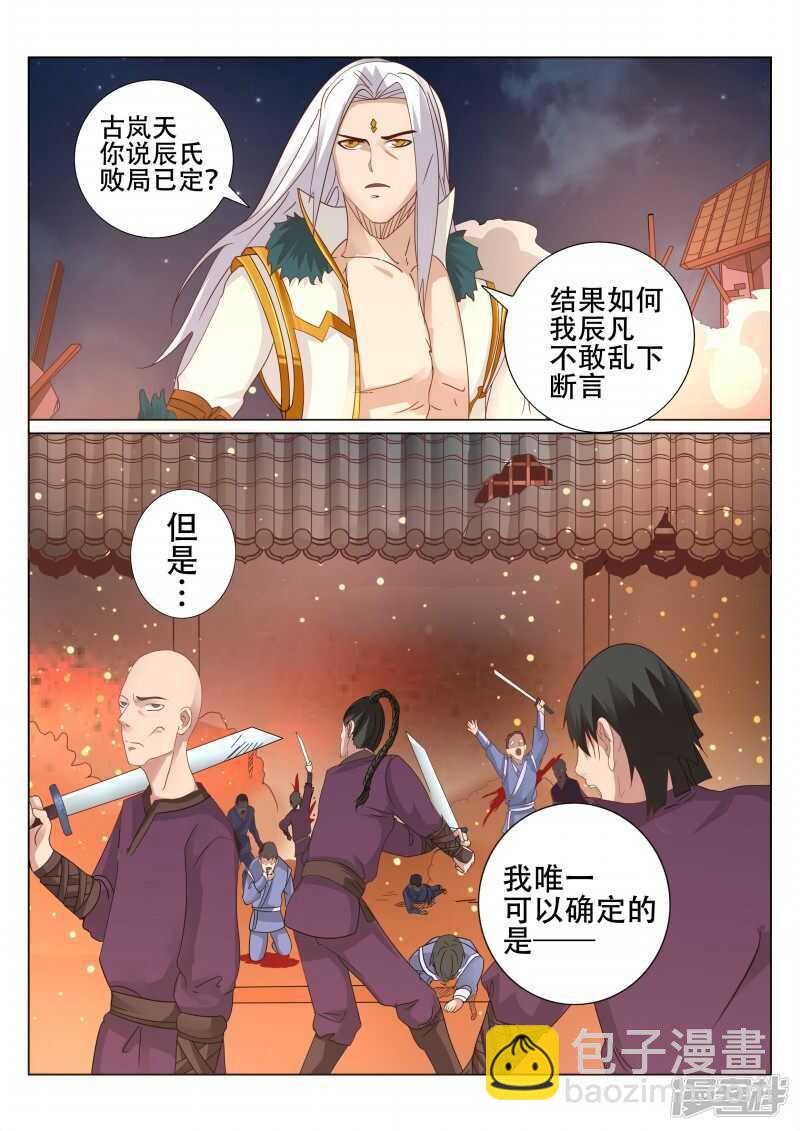 第95话 入侵-第96话