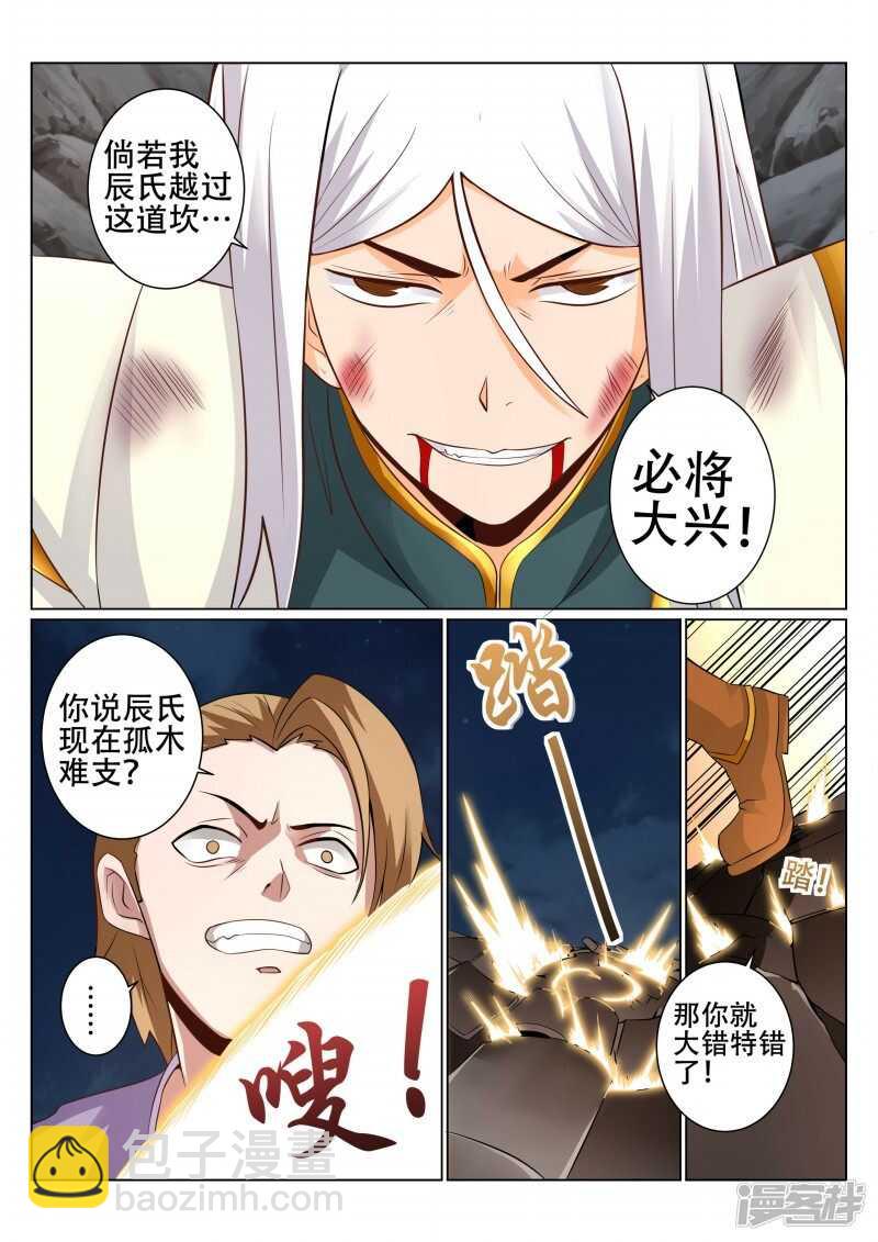 第95话 入侵-第96话