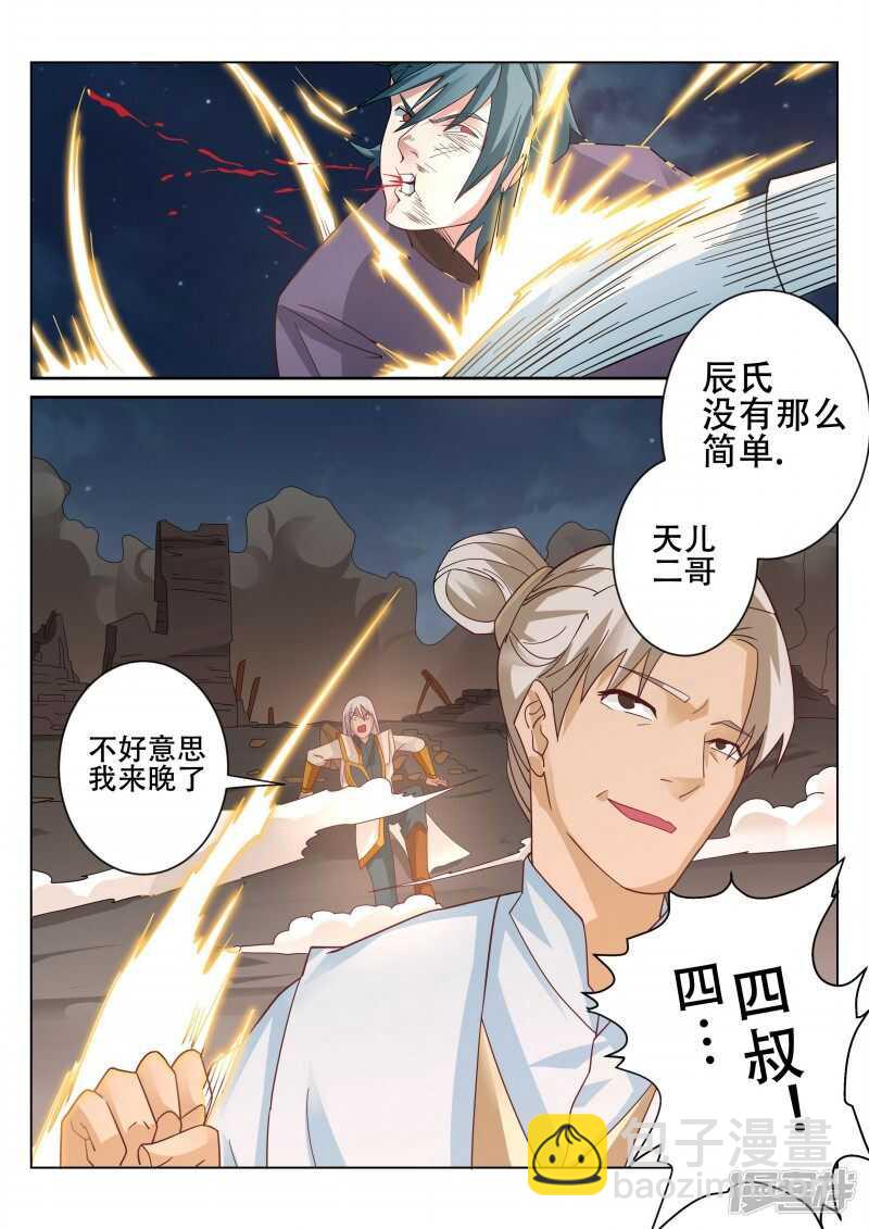 第95话 入侵-第96话
