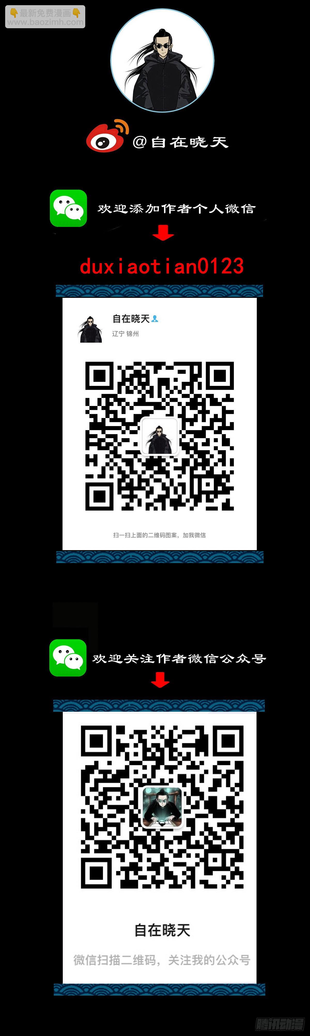 🍔灵侠 【序】清风来客 第17页