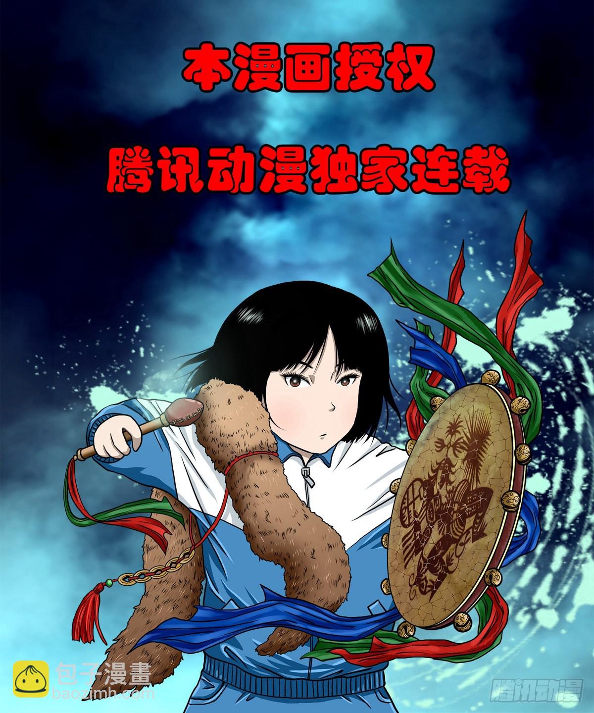 🍔灵侠 【序】清风来客 第18页