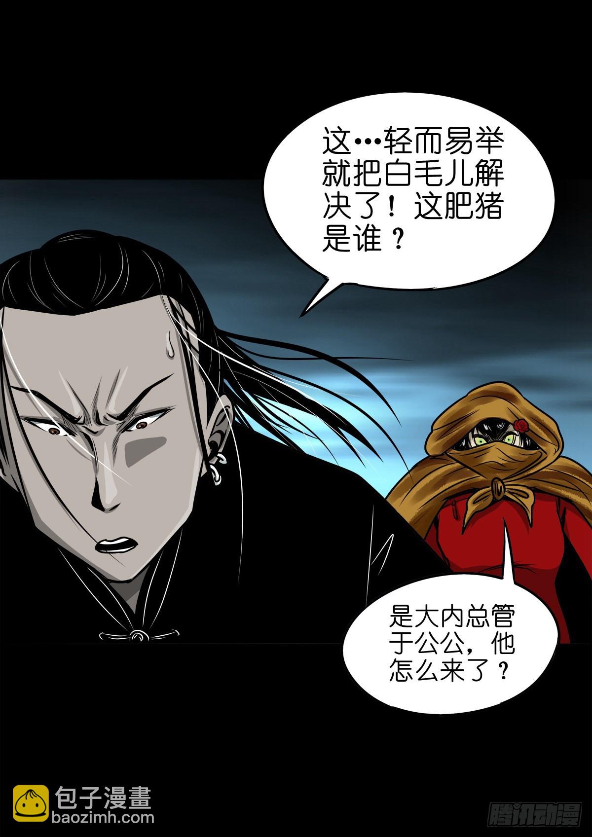 🍔灵侠 【玖拾贰】诈伪见真 第10页