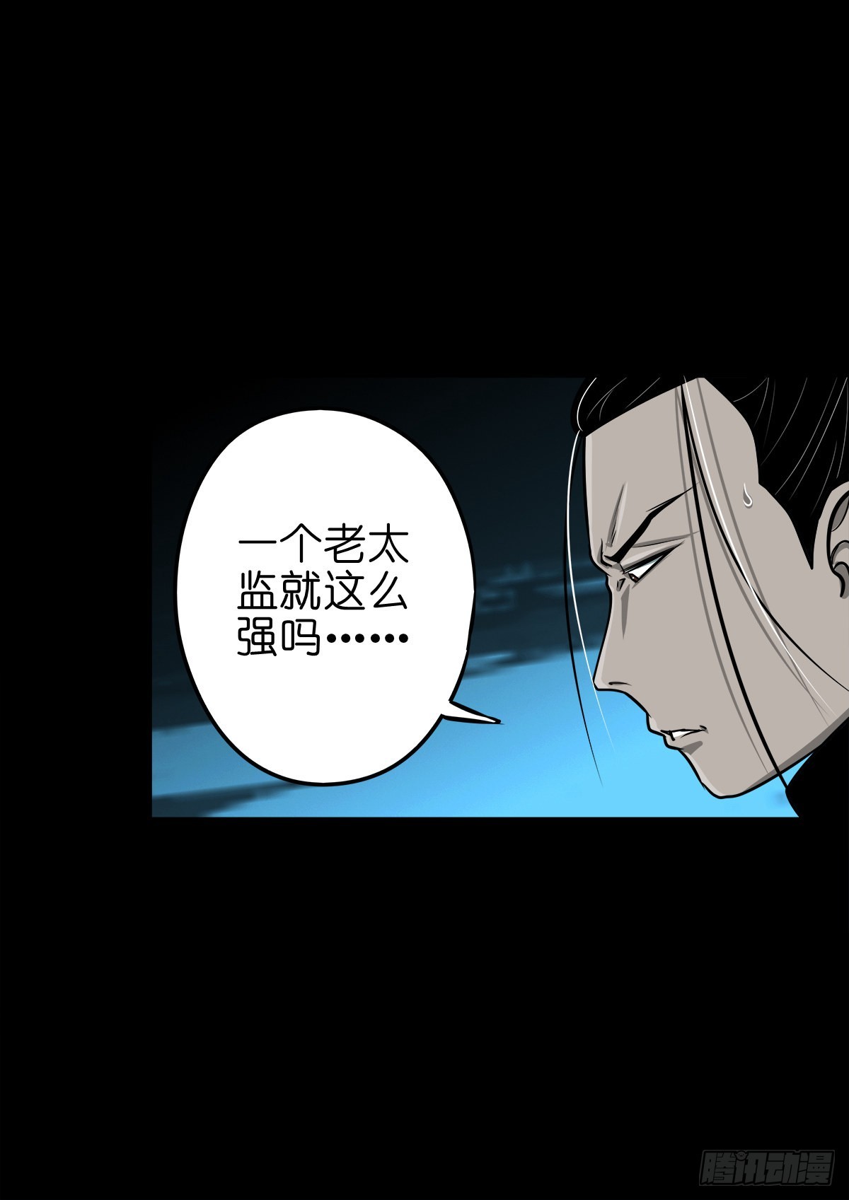 🍔灵侠 【玖拾贰】诈伪见真 第11页