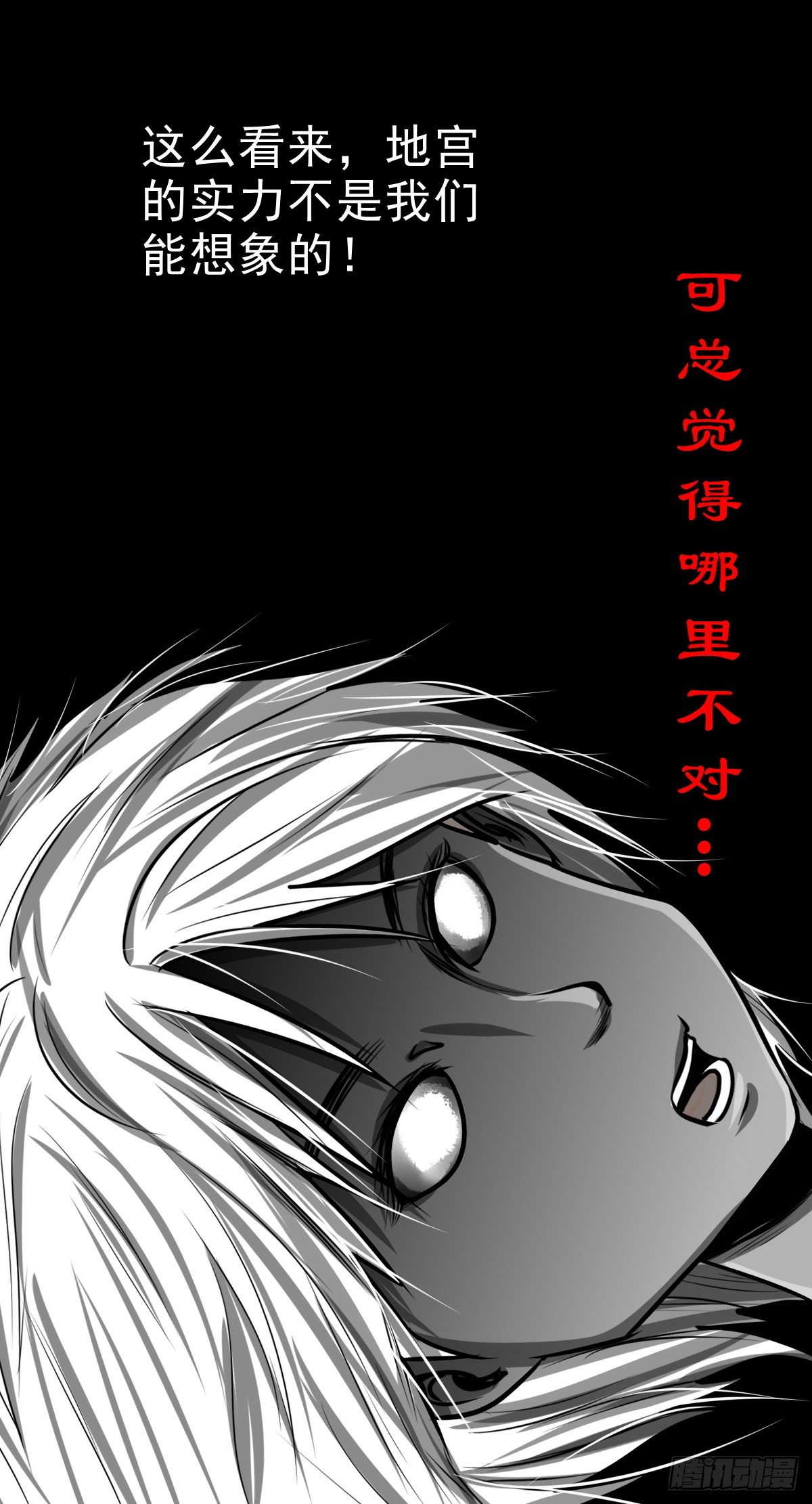 🍔灵侠 【玖拾贰】诈伪见真 第13页