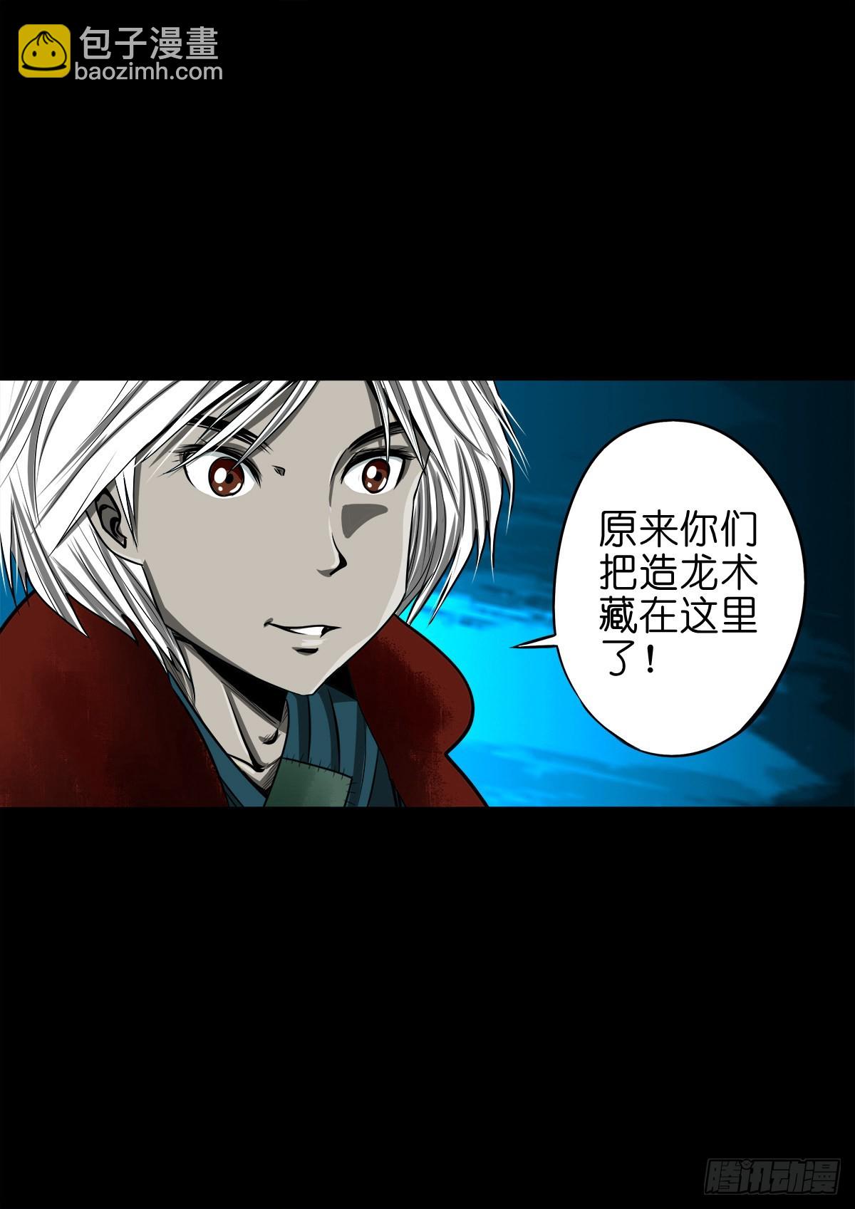 🍔灵侠 【玖拾贰】诈伪见真 第15页