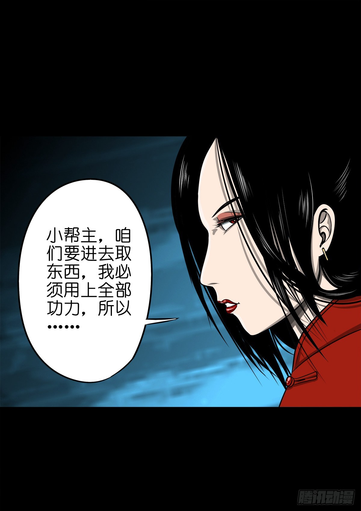 🍔灵侠 【玖拾贰】诈伪见真 第17页