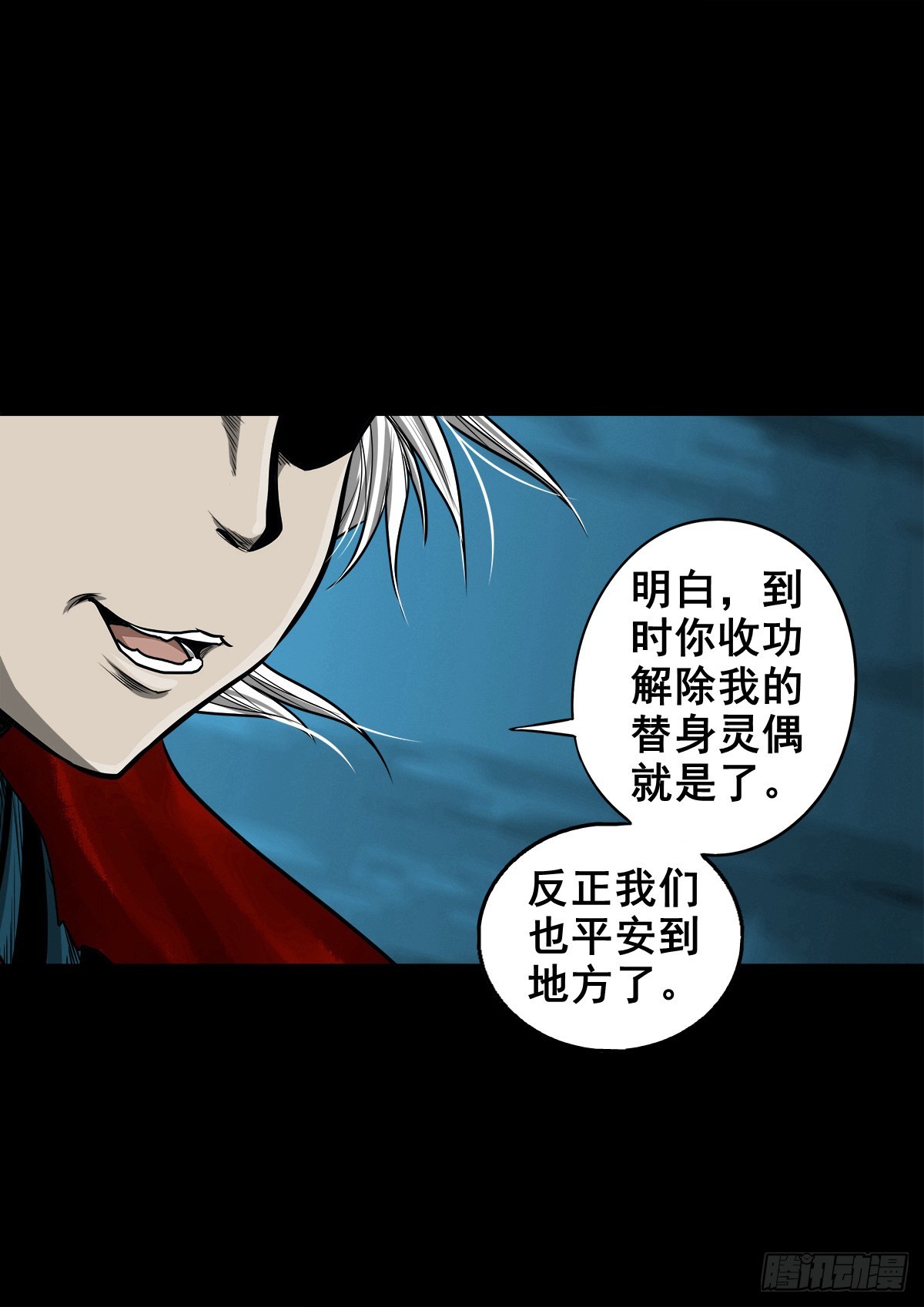 🍔灵侠 【玖拾贰】诈伪见真 第18页