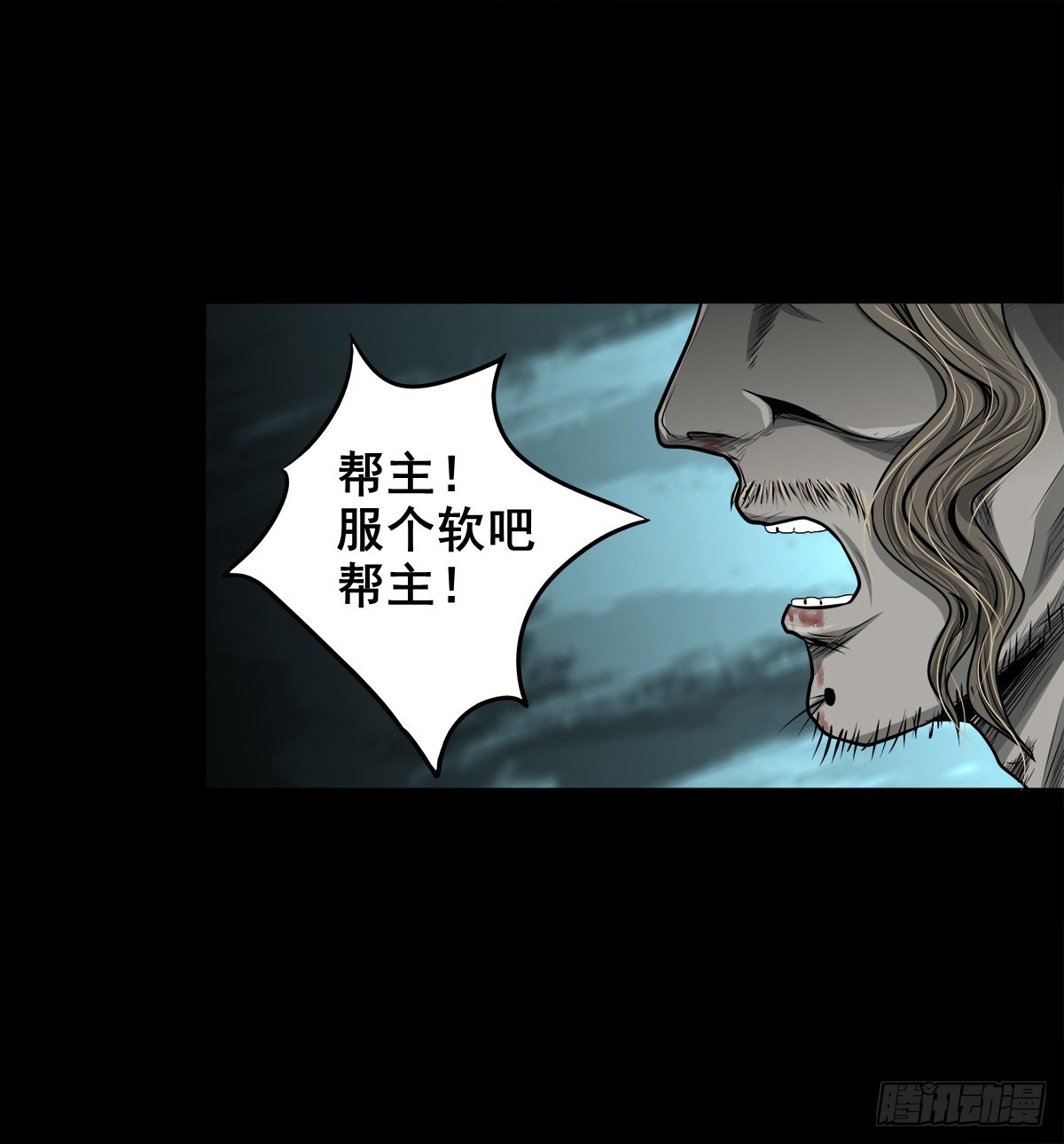 🍔灵侠 【玖拾贰】诈伪见真 第2页