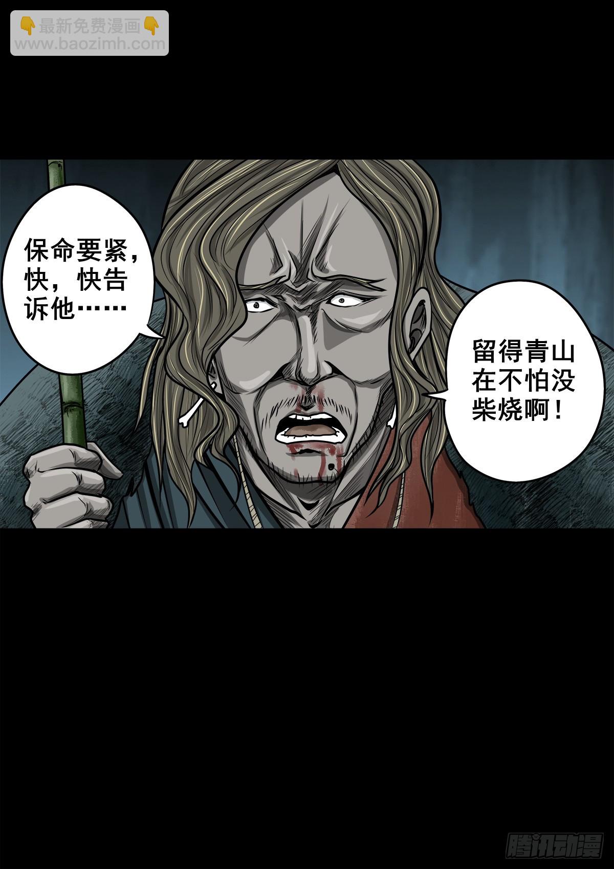 🍔灵侠 【玖拾贰】诈伪见真 第3页