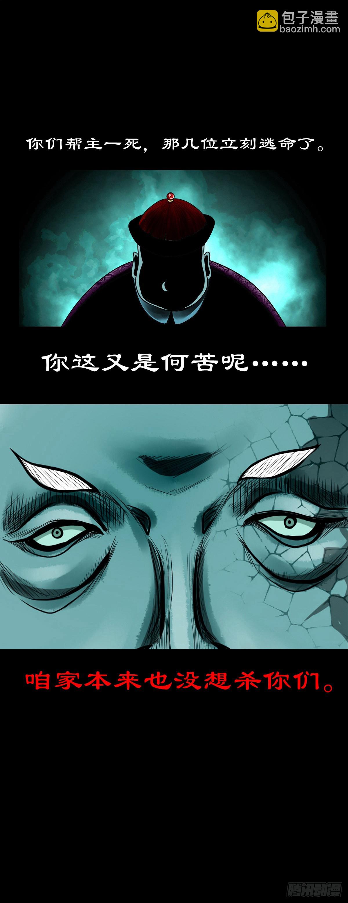 🍔灵侠 【玖拾贰】诈伪见真 第31页