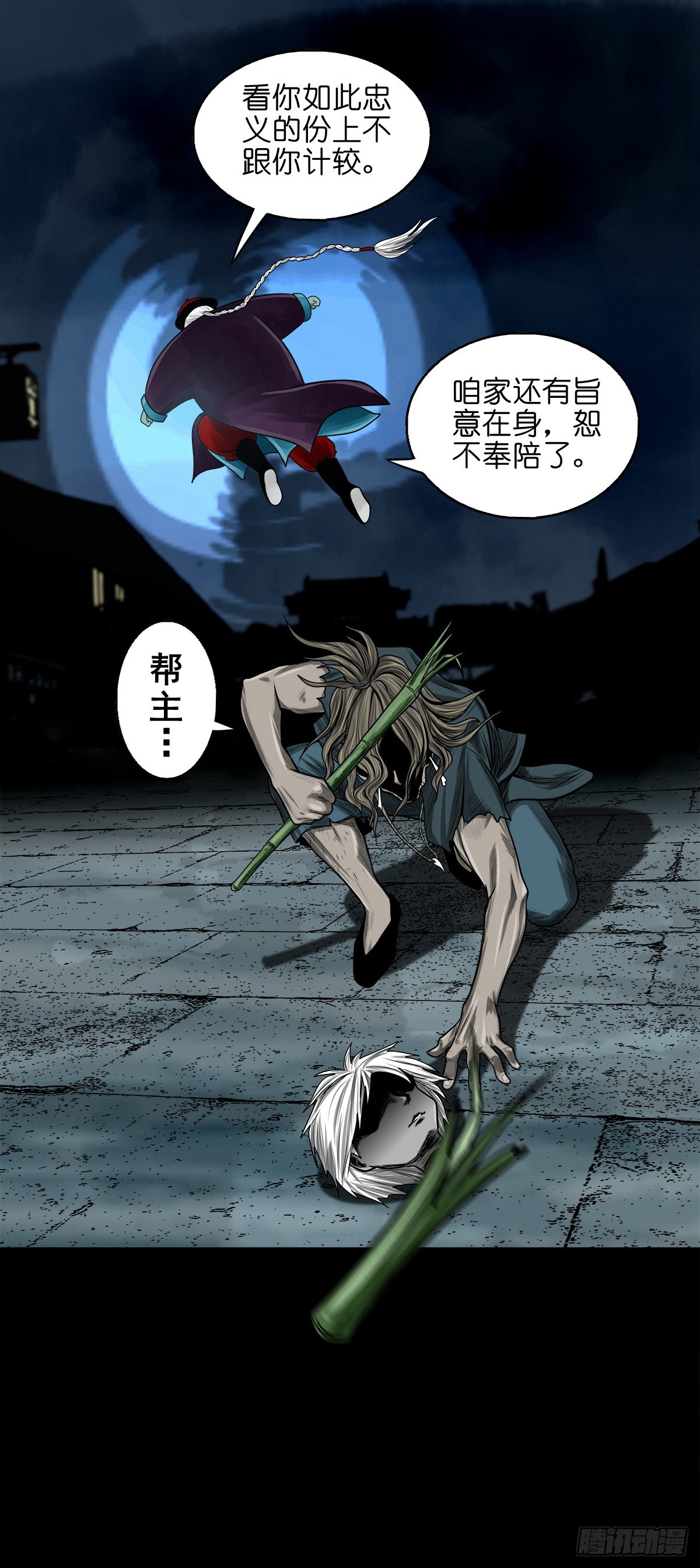 🍔灵侠 【玖拾贰】诈伪见真 第34页