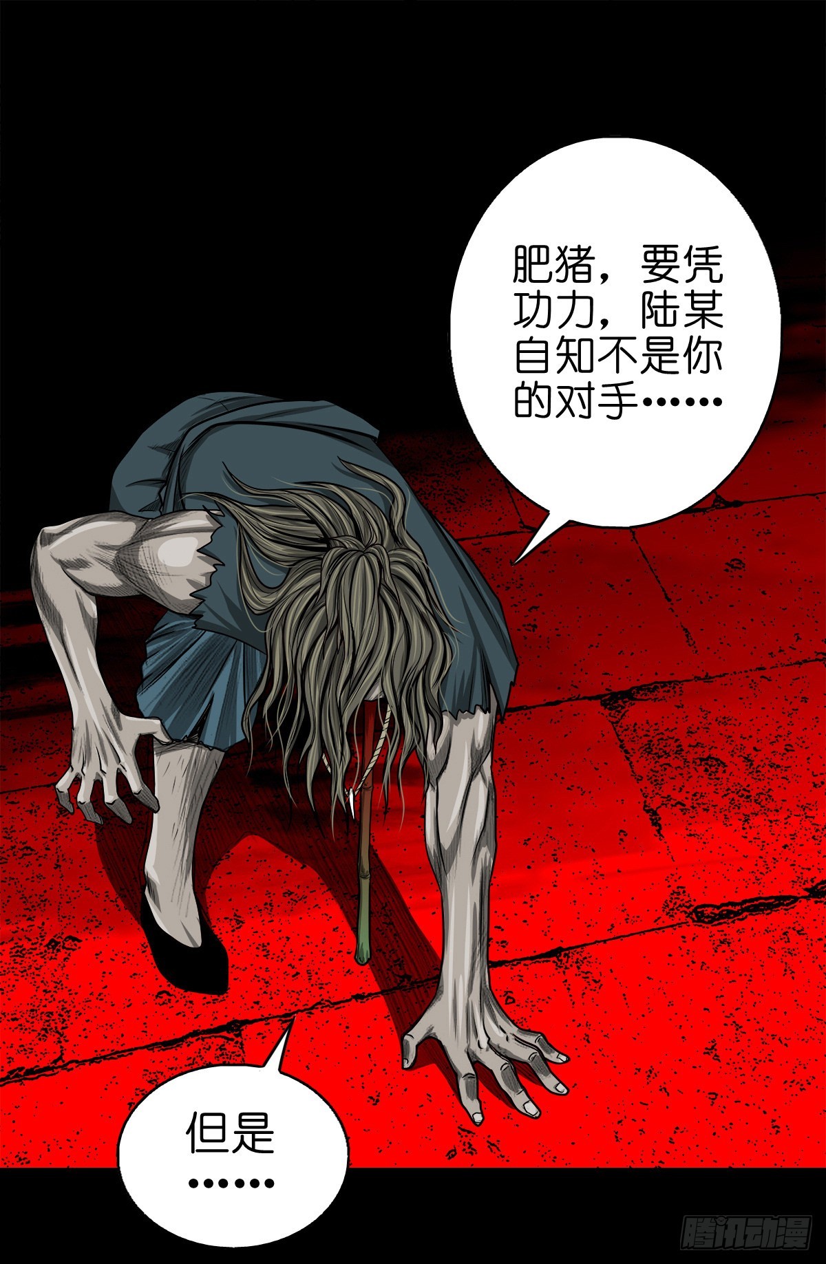 🍔灵侠 【玖拾贰】诈伪见真 第37页