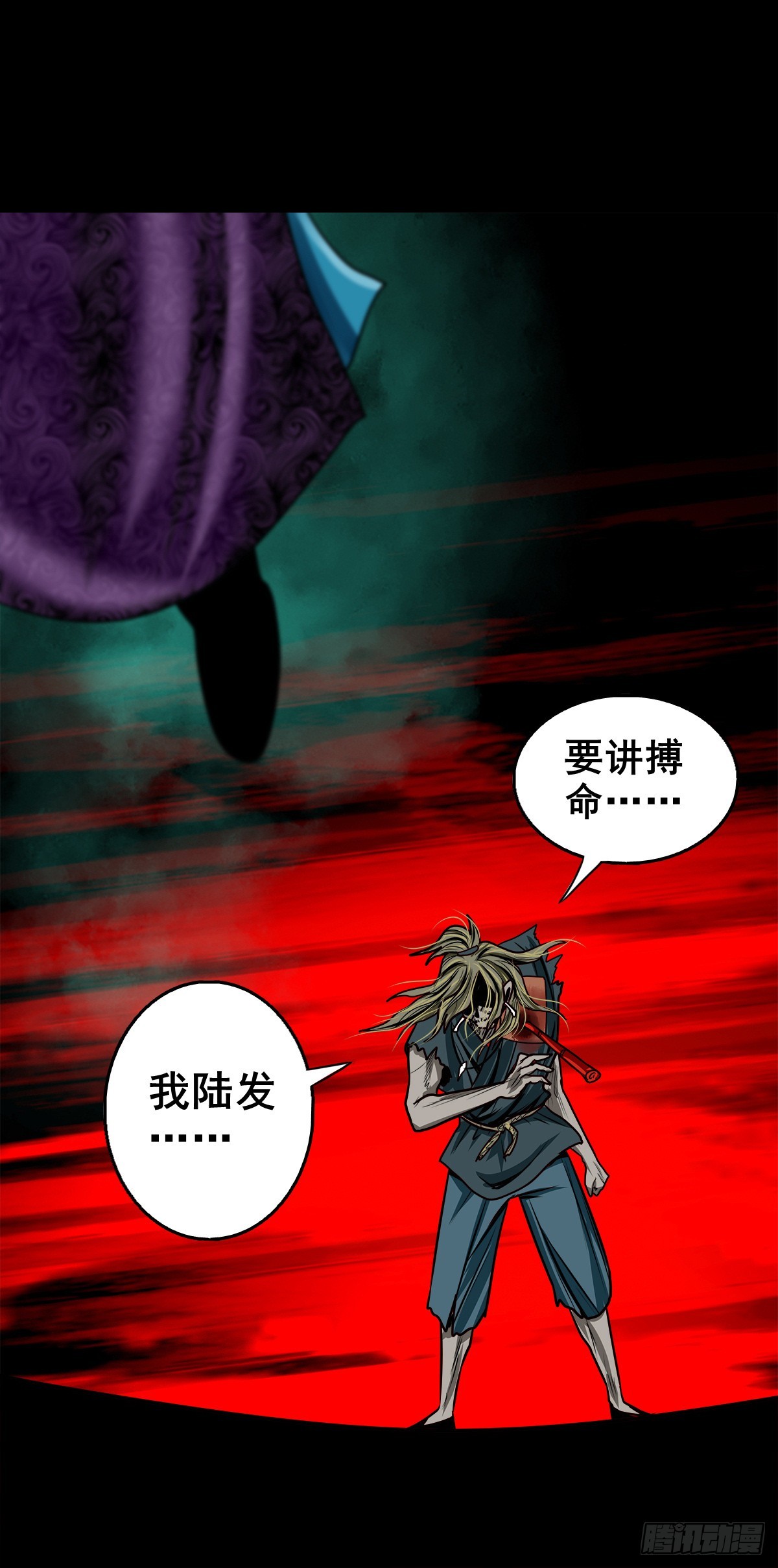 🍔灵侠 【玖拾贰】诈伪见真 第38页