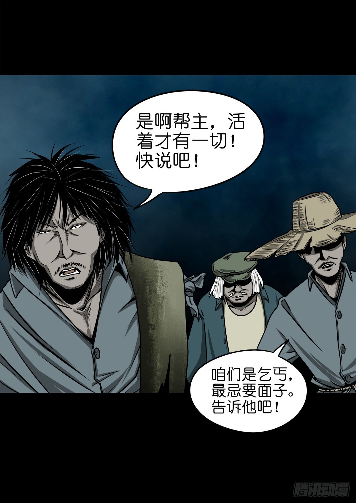 🍔灵侠 【玖拾贰】诈伪见真 第4页