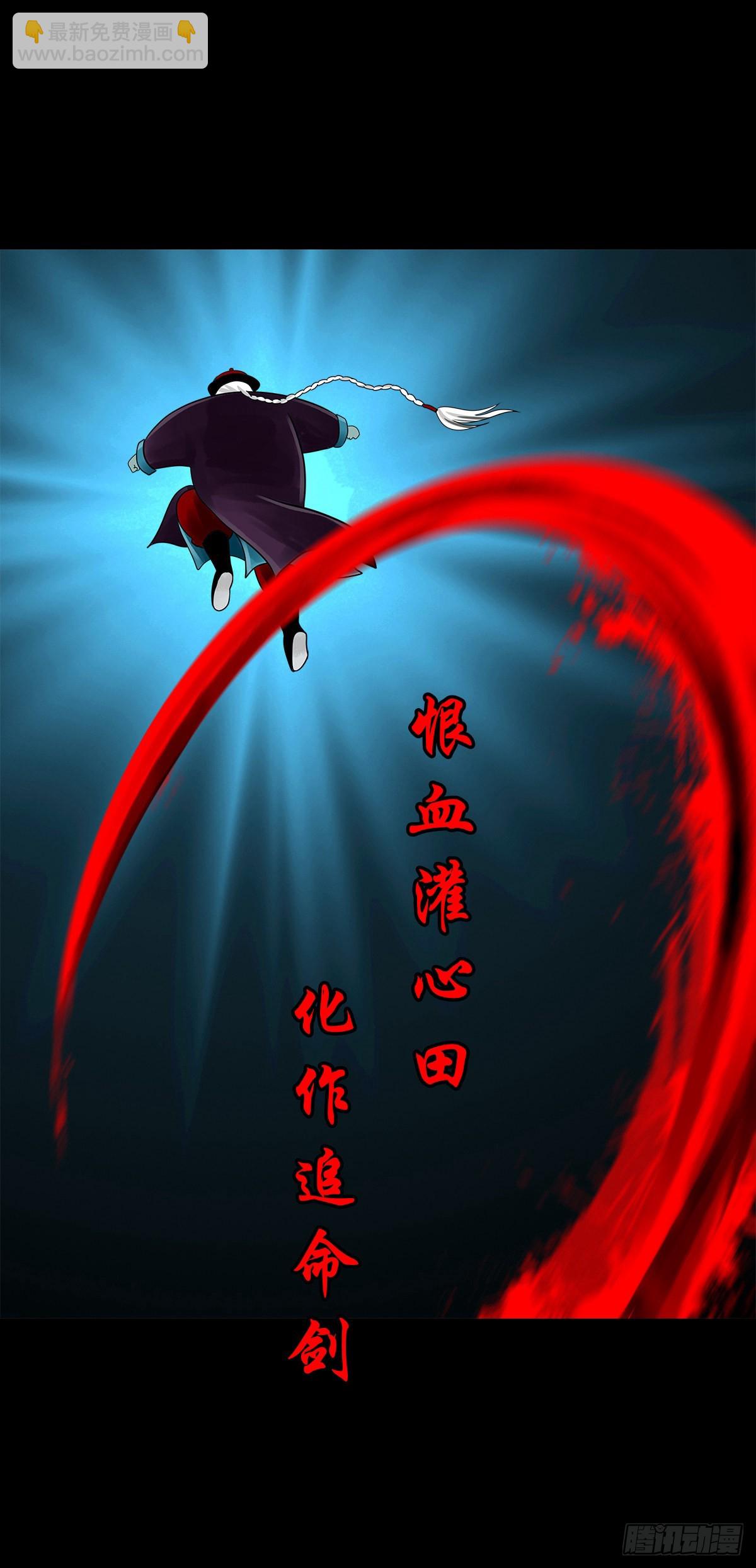 🍔灵侠 【玖拾贰】诈伪见真 第41页