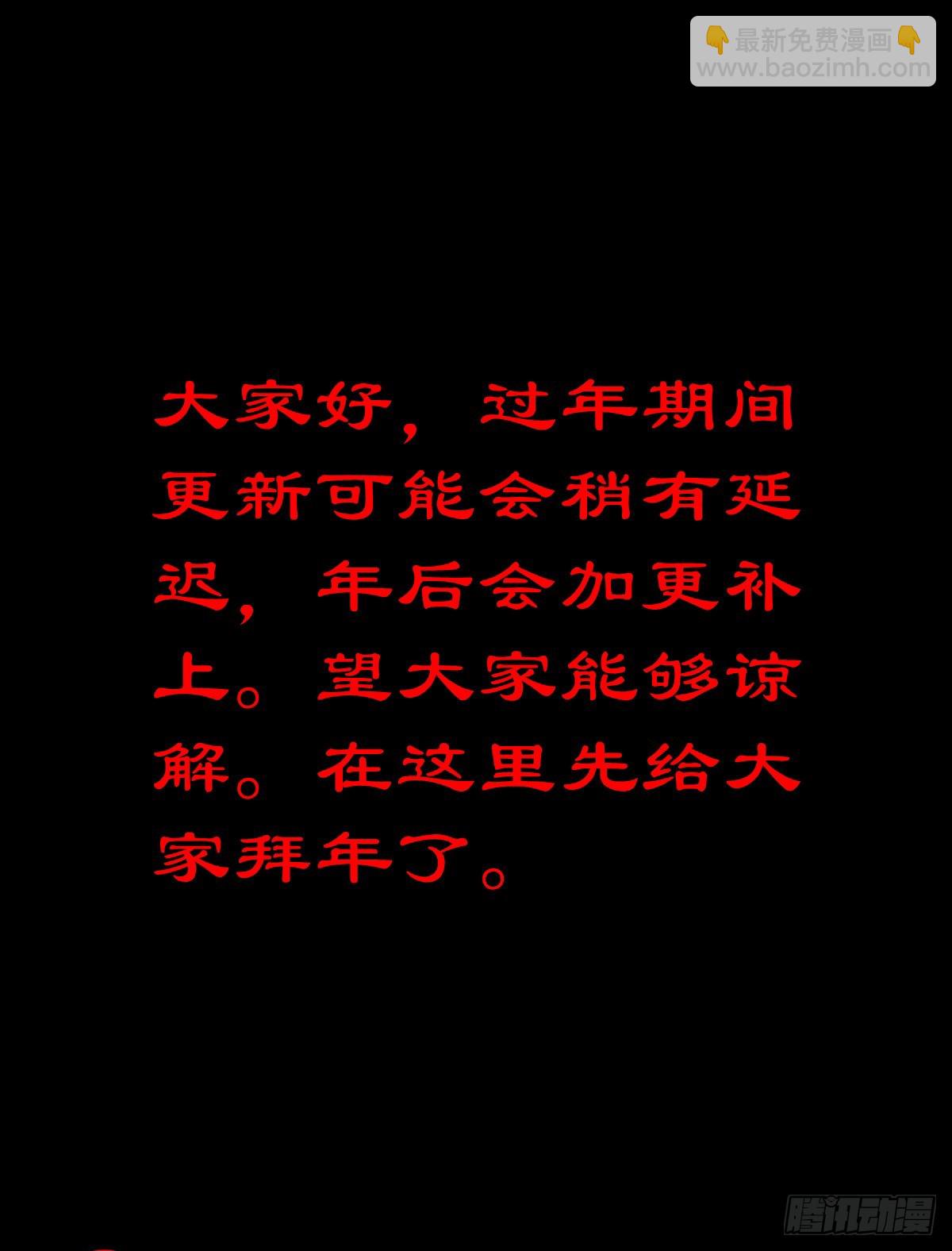 🍔灵侠 【玖拾贰】诈伪见真 第44页