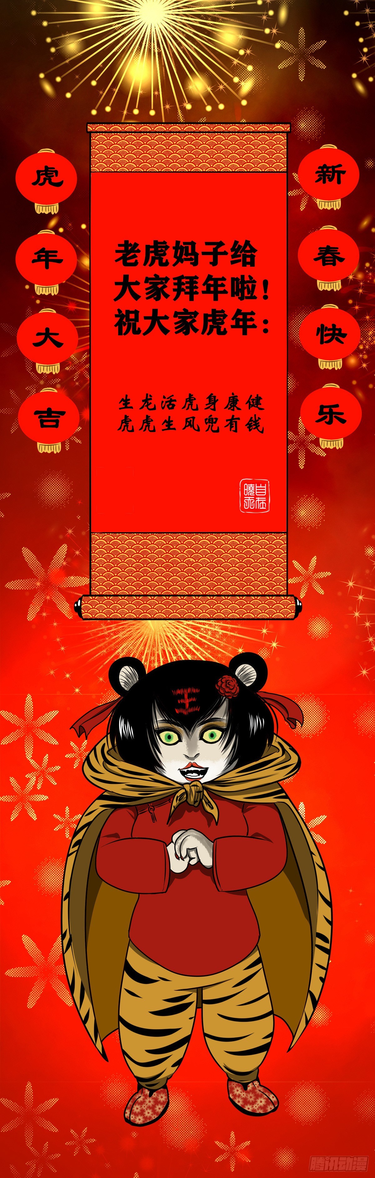 🍔灵侠 【玖拾贰】诈伪见真 第45页