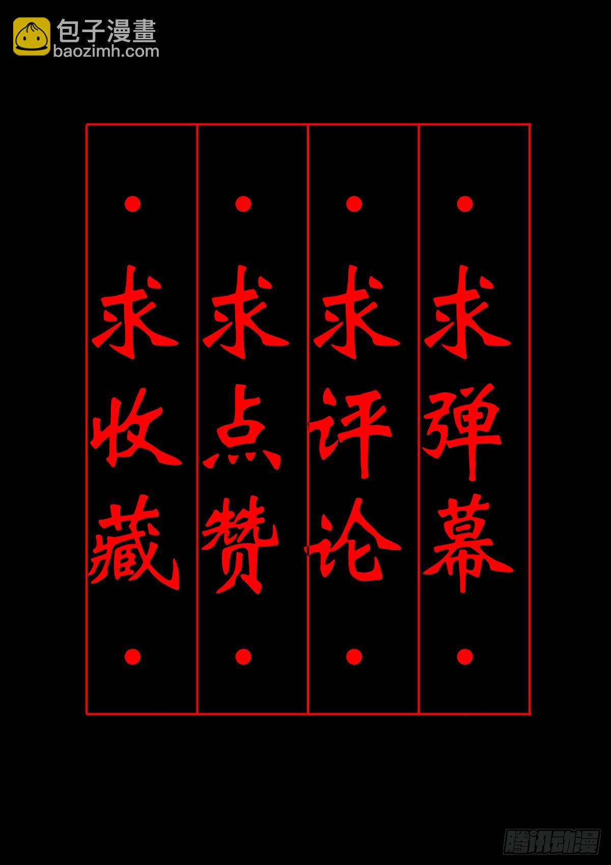 🍔灵侠 【玖拾贰】诈伪见真 第46页