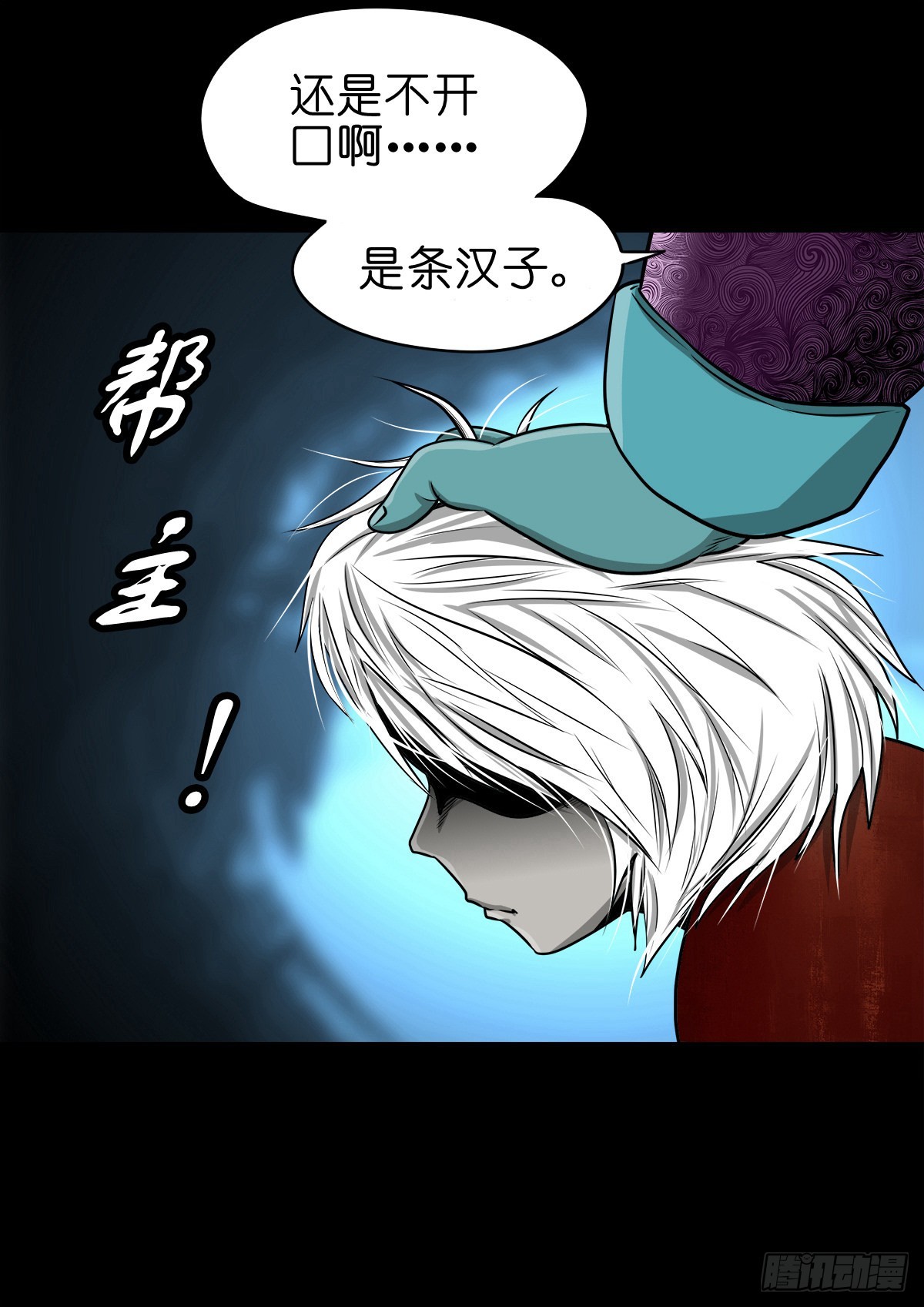 🍔灵侠 【玖拾贰】诈伪见真 第5页