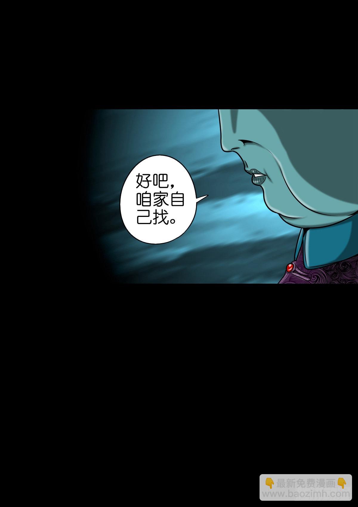 🍔灵侠 【玖拾贰】诈伪见真 第6页