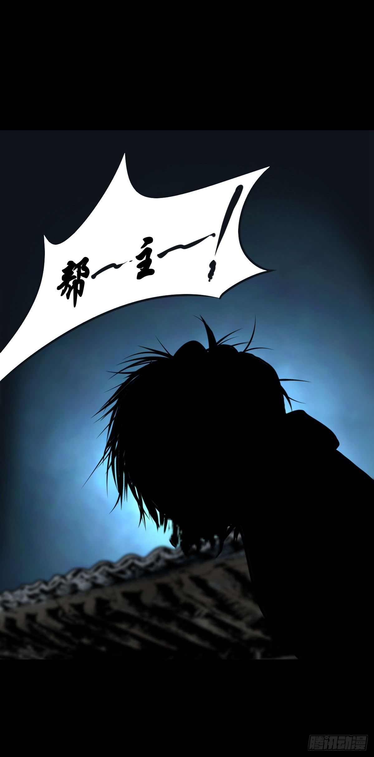 🍔灵侠 【玖拾贰】诈伪见真 第8页