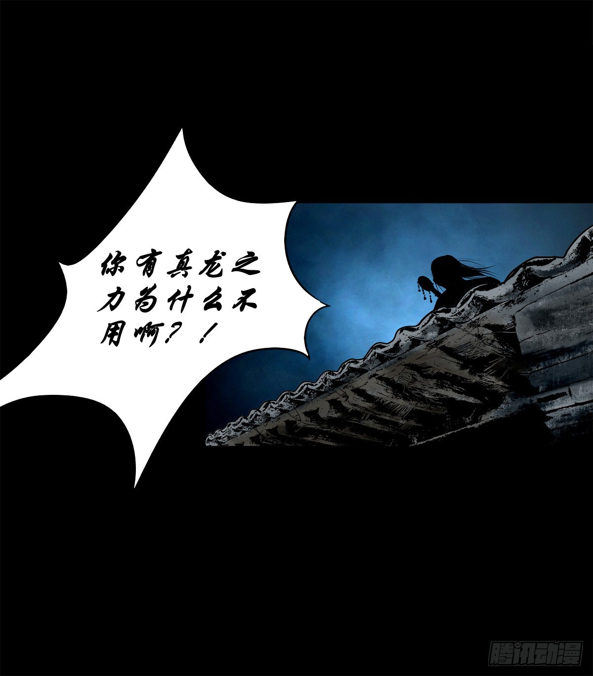 🍔灵侠 【玖拾贰】诈伪见真 第9页