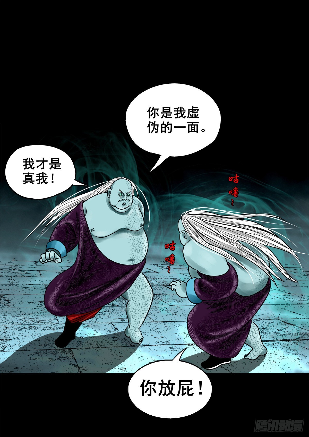 🍔灵侠 【玖拾肆】自争己斗 第10页