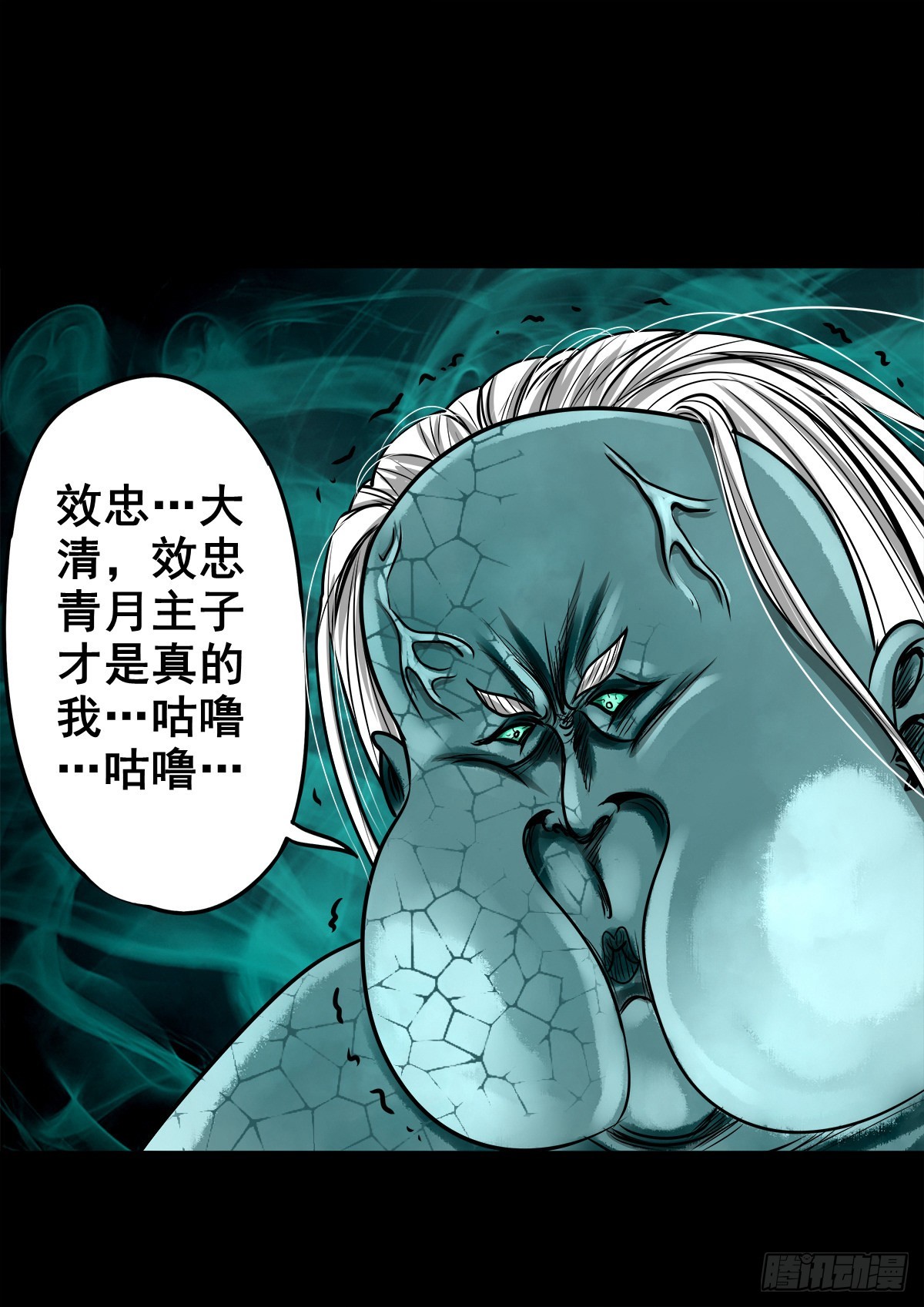 🍔灵侠 【玖拾肆】自争己斗 第11页