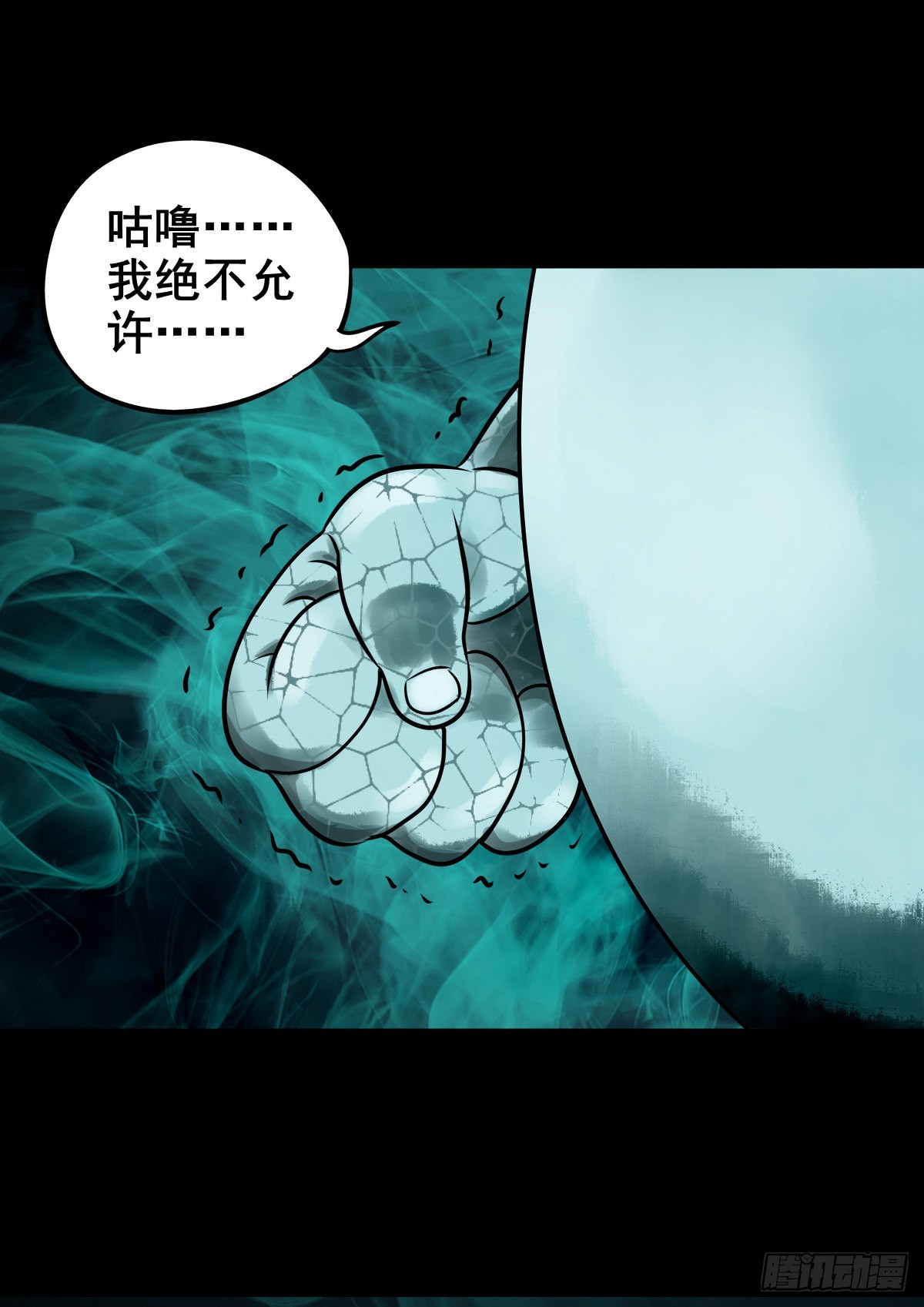 🍔灵侠 【玖拾肆】自争己斗 第12页