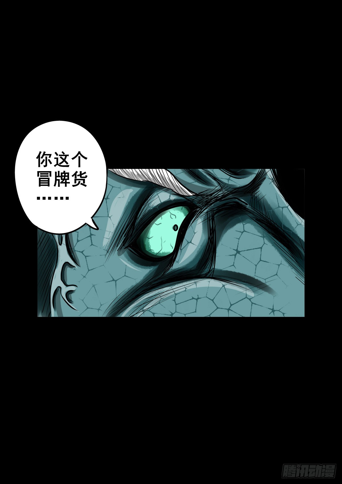 🍔灵侠 【玖拾肆】自争己斗 第13页