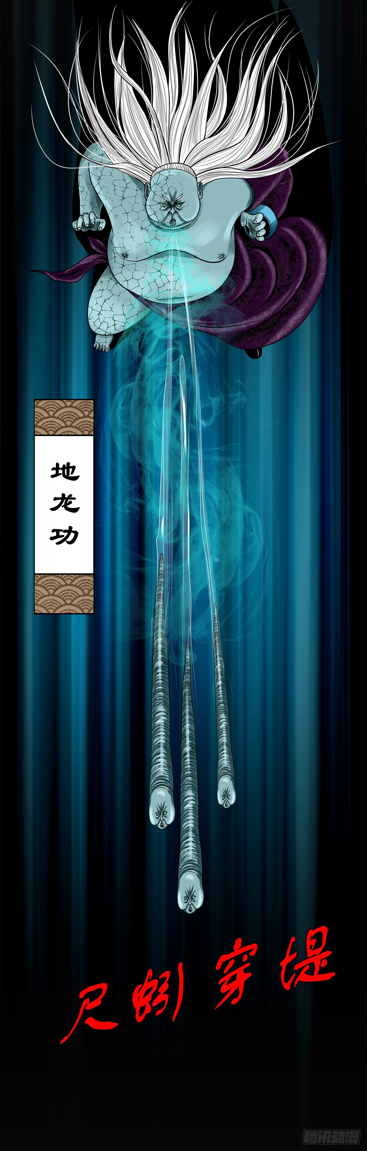 🍔灵侠 【玖拾肆】自争己斗 第15页