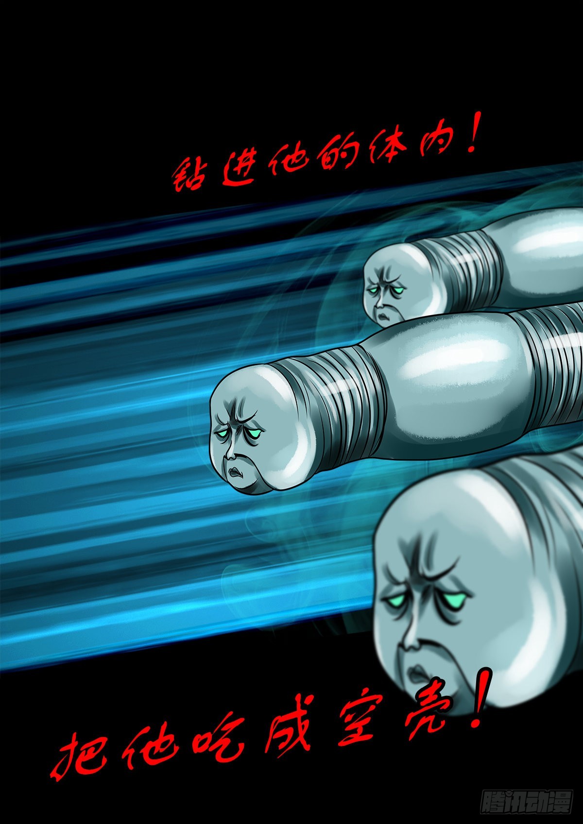 🍔灵侠 【玖拾肆】自争己斗 第16页