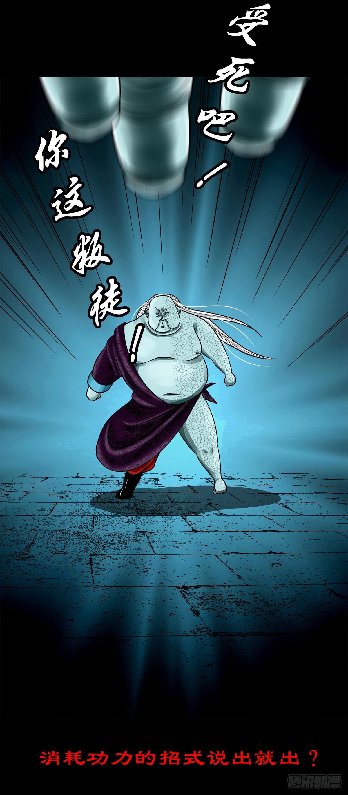 🍔灵侠 【玖拾肆】自争己斗 第17页